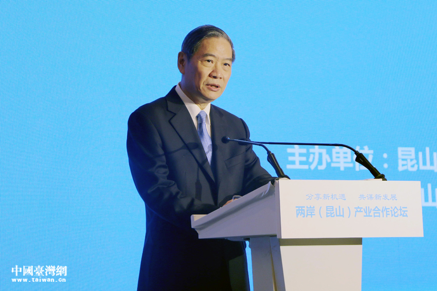 海協會會長張志軍在兩岸(昆山)產業合作論壇上致辭